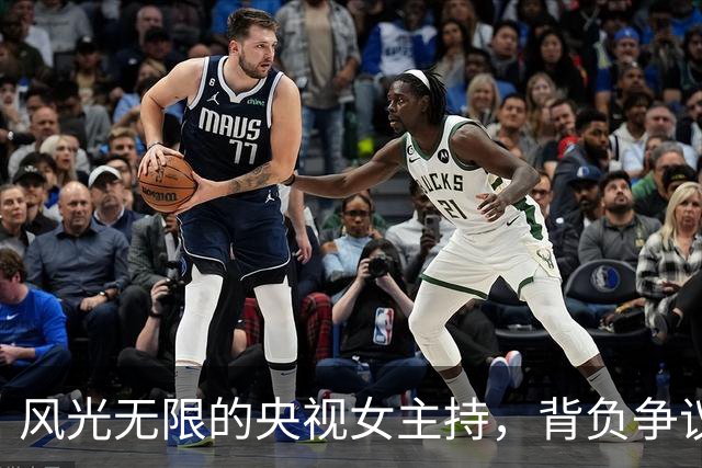 风光无限的央视女主持，背负争议与舆论风波，现状如何？